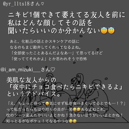 おゆみ|ニキビ・ニキビ跡ケア on LIPS 「【細かすぎるのに伝わるニキビ肌あるあるこんばんは〜!第..」(4枚目)
