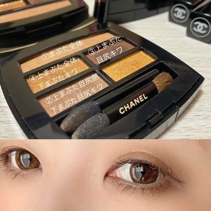 レ ベージュ パレット ルガール/CHANEL/アイシャドウパレットを使ったクチコミ(2枚目)
