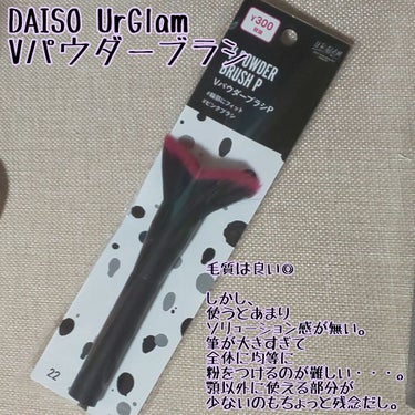 ✣ #DAISO ✣ #シェーディングブラシ ✣ #レビュー ✣
⚠画像でだいたいわかります⚠

パウダーシェーディングを入れるようになったので
試したくなって購入しました🙌
実はあかりん（吉田朱里）も