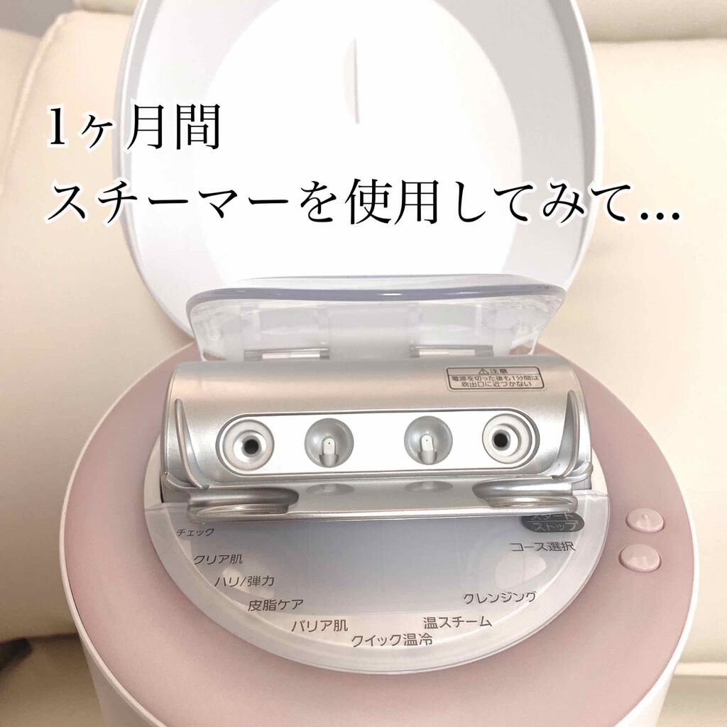 スチーマー ナノケア/Panasonic/美顔器・マッサージを使ったクチコミ(1枚目)