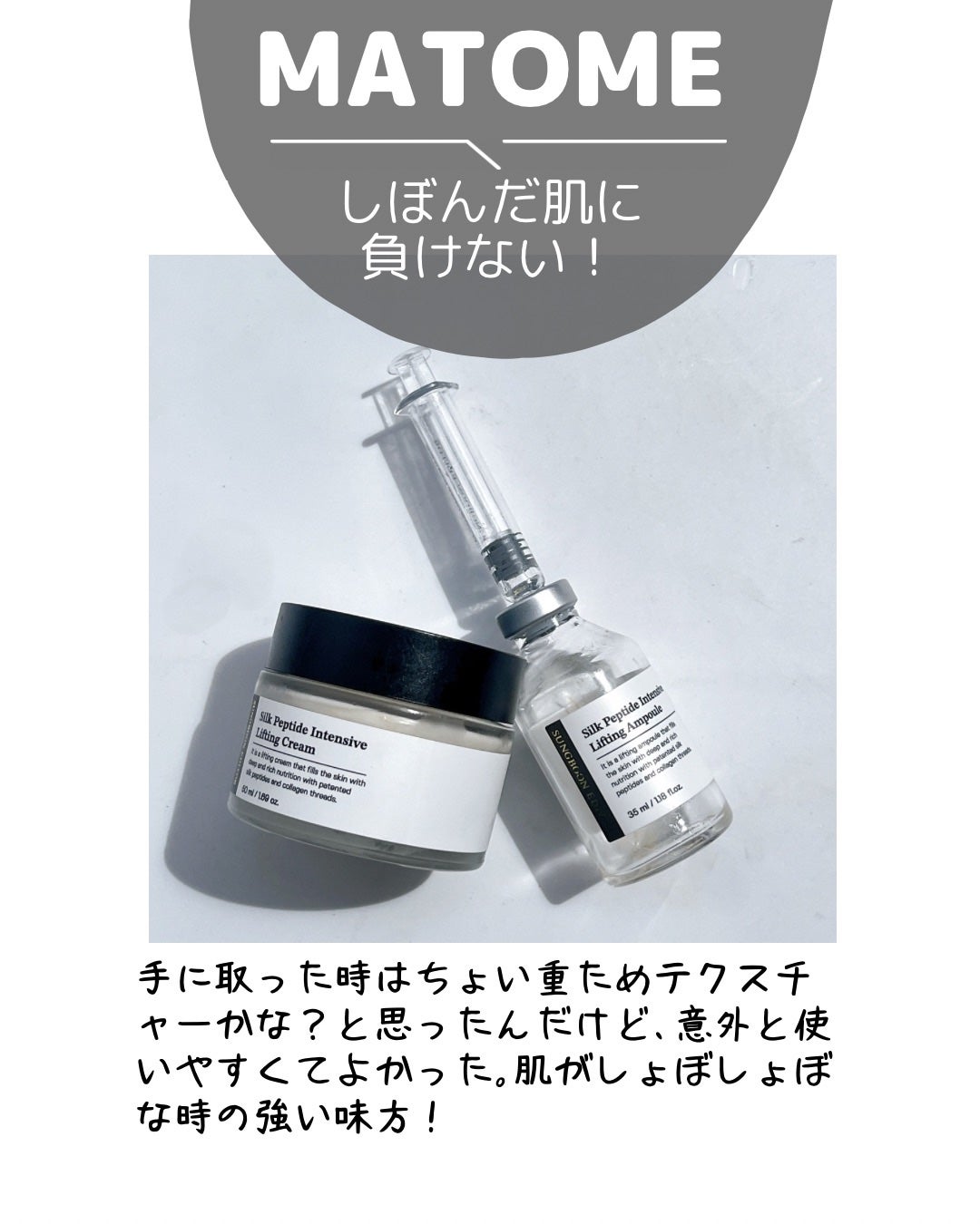 シルクペプチドインテンシブリフティングクリーム/SUNGBOON EDITOR(成分エディター)/フェイスクリームを使ったクチコミ(7枚目)