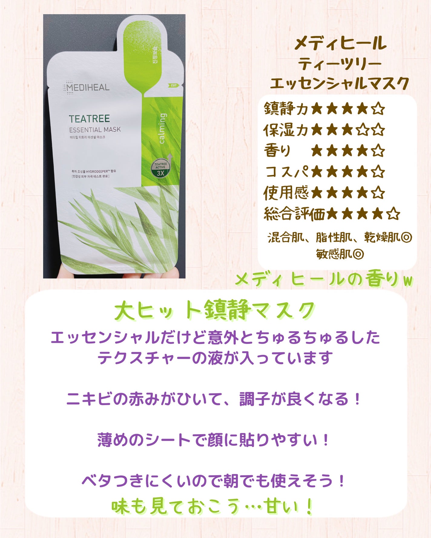 ドクタージャルト Cicapair Calming Mask/Dr.Jart+/シートマスク・パックを使ったクチコミ(8枚目)