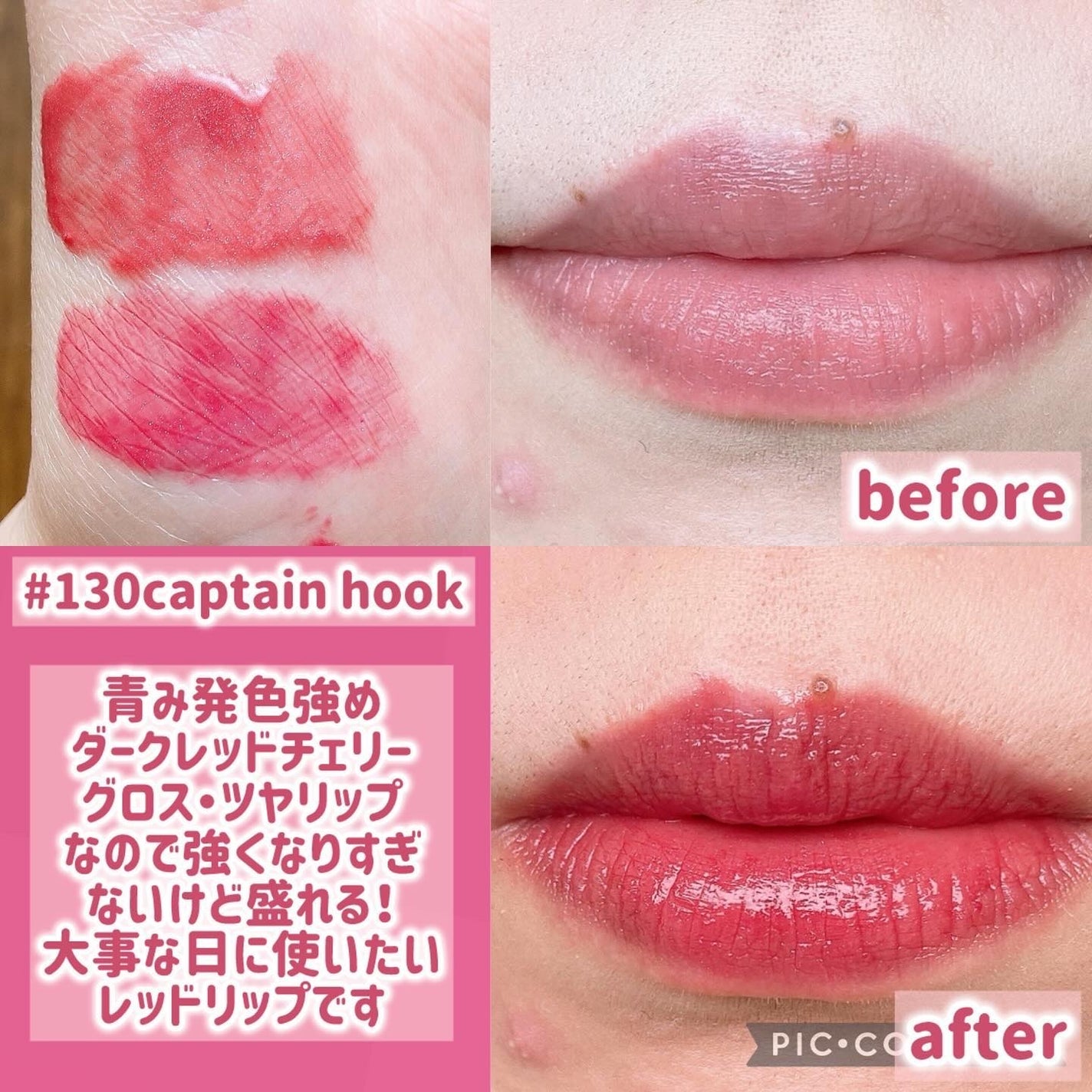 ボリュームパールキッスグロス/Dinto/リップグロスを使ったクチコミ(6枚目)