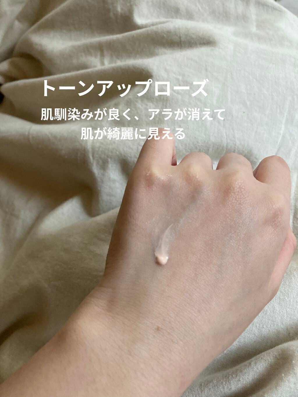 UVイデア XL プロテクショントーンアップ/ラ ロッシュ ポゼ/日焼け止めクリームを使ったクチコミ(2枚目)