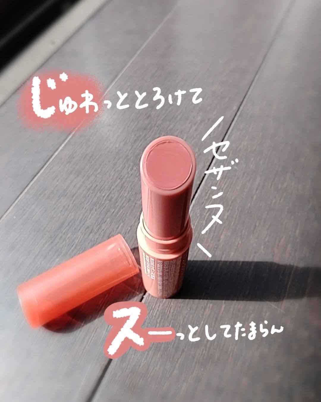 グロウフォンデュリップ/CEZANNE/口紅・グロス・リップライナー・リップケアを使ったクチコミ(1枚目)