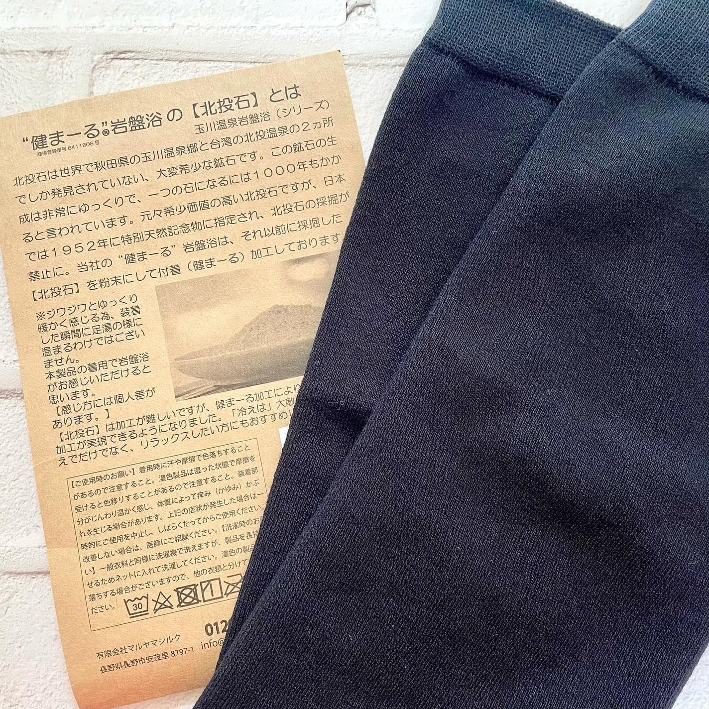 ããã¿ðãã©ãã100 on LIPS ãå²©ç€æµŽã¬ãã°ãŠã©ãŒããŒç§ç°ççå·æž©æ³ã®å²©ç€æµŽã«äœ¿ãããŠãããå..ãïŒ2æç®ïŒ