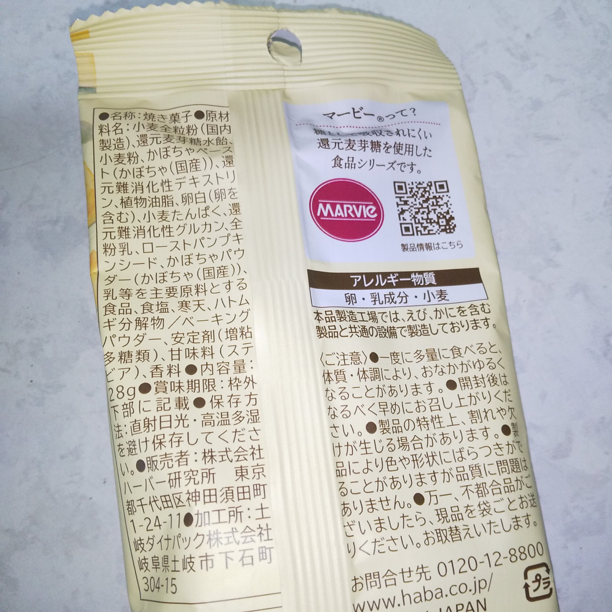 HABA マービークッキーのクチコミ「コンビニで
#ダイエット  …
#マービークッキー

かぼちゃ
1袋あたり  98kcal

.....」（2枚目）