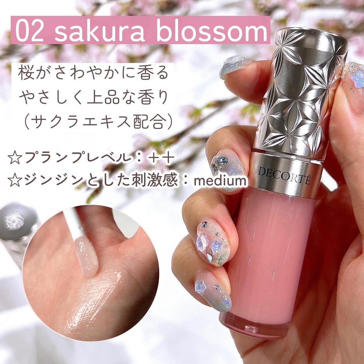 プランピング リップセラム/DECORTÉ/リップ美容液を使ったクチコミ(6枚目)