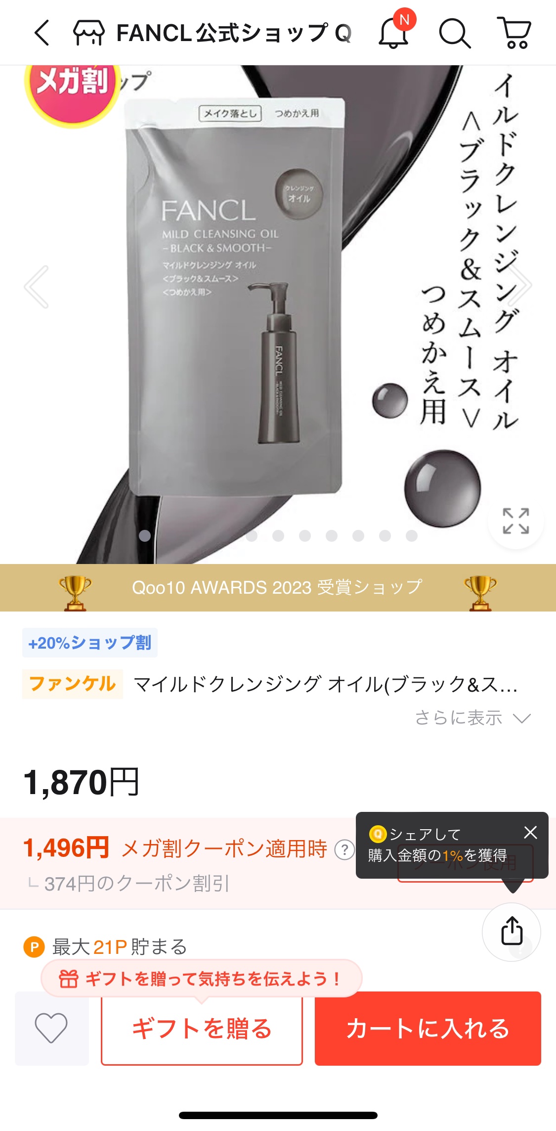 マイルドクレンジング オイル〈ブラック＆スムース〉 つめかえ用(115ml)/ファンケル/オイルクレンジングを使ったクチコミ（2枚目）