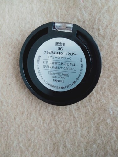 UR GLAM　NATURAL POWDER/U R GLAM/プレストパウダーを使ったクチコミ（2枚目）