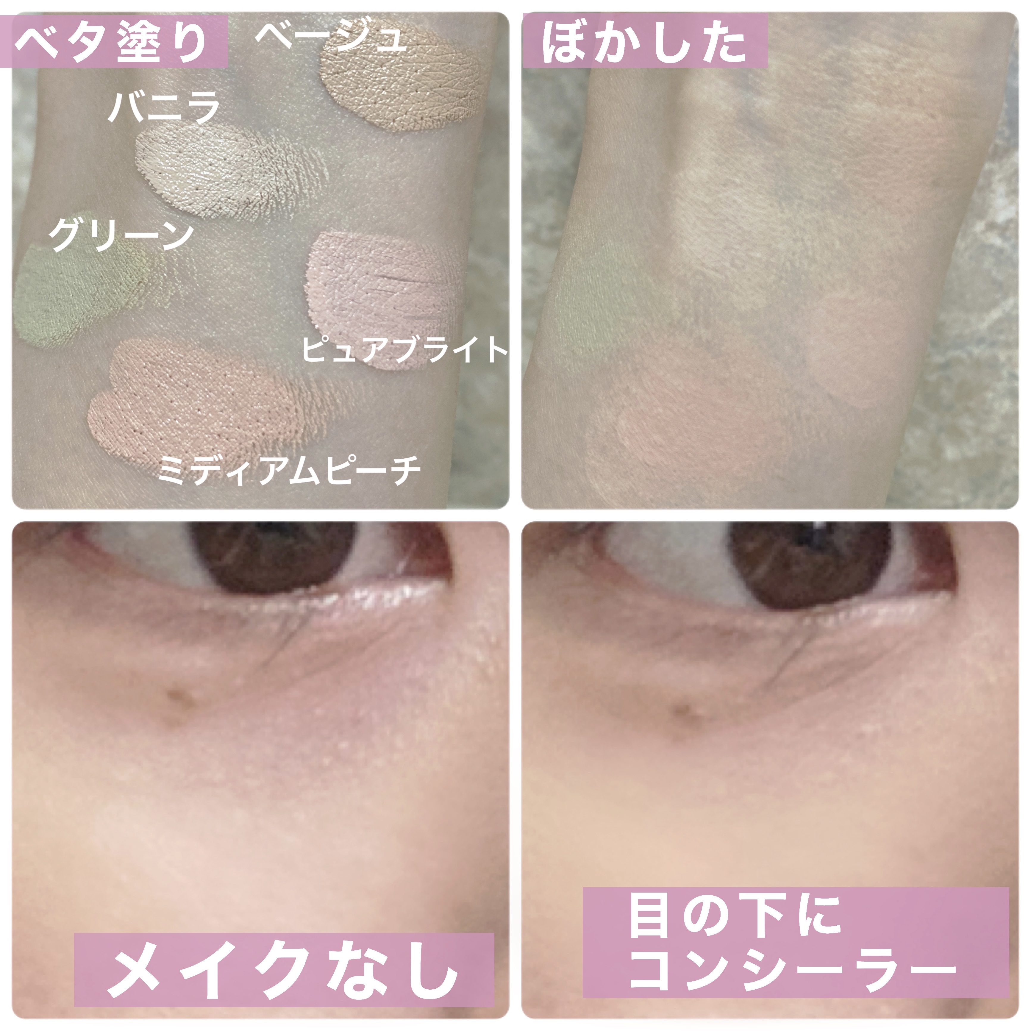 コンシールブレンダーパレット/LUNA/パレットコンシーラーを使ったクチコミ（2枚目）