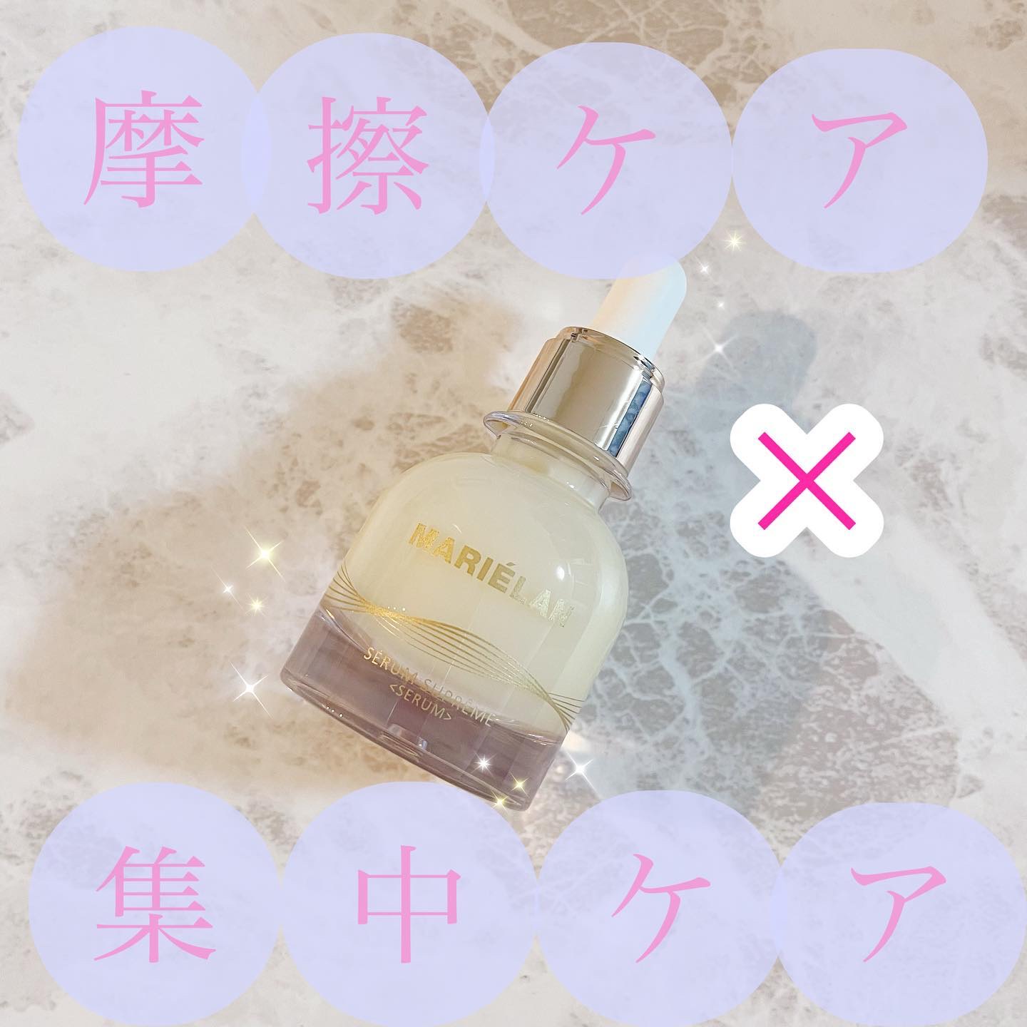 美容液 SERUM SUPREME/MARIÉLAN/美容液を使ったクチコミ（1枚目）
