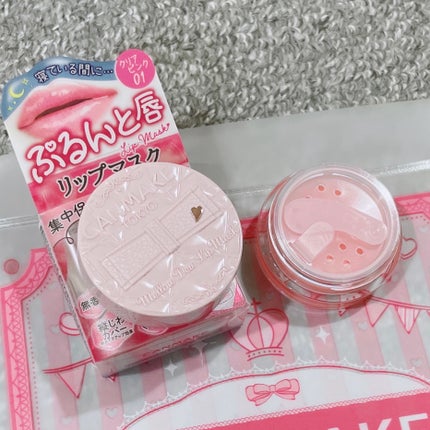 メロウデューリップマスク/キャンメイク/リップマスクを使ったクチコミ(4枚目)