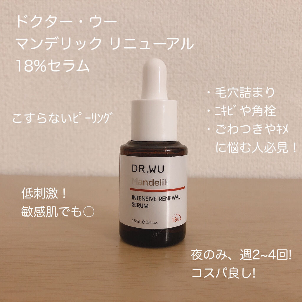 導入化粧液/無印良品/ブースター・導入液を使ったクチコミ（2枚目）