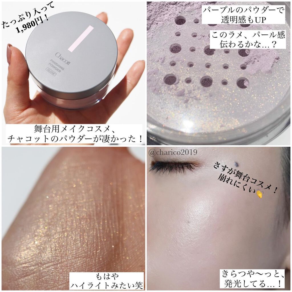フィニッシングパウダー グロー/チャコット・コスメティクス/ルースパウダーを使ったクチコミ（2枚目）