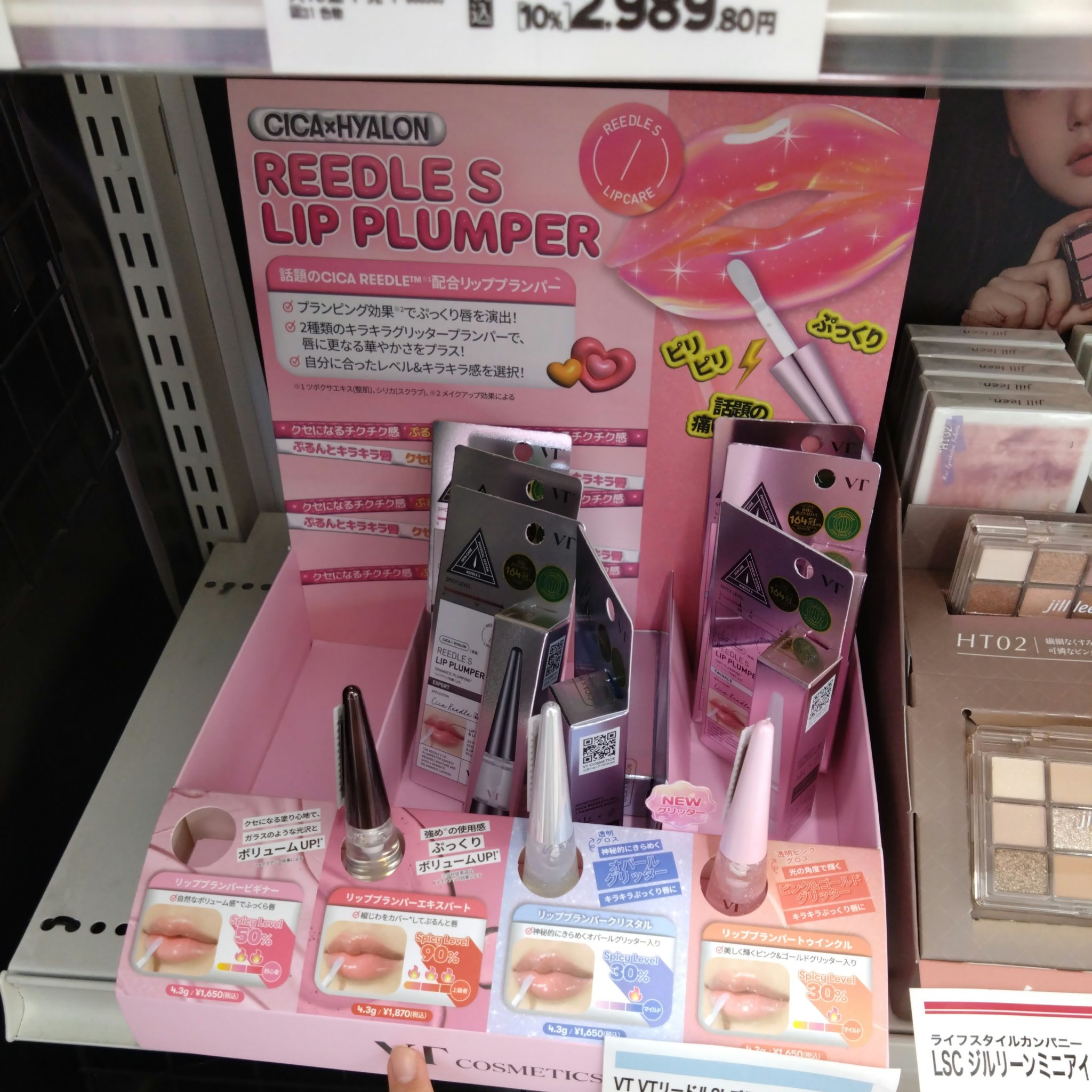 リードルS リッププランパーエキスパート/VT/リッププランパーを使ったクチコミ（3枚目）