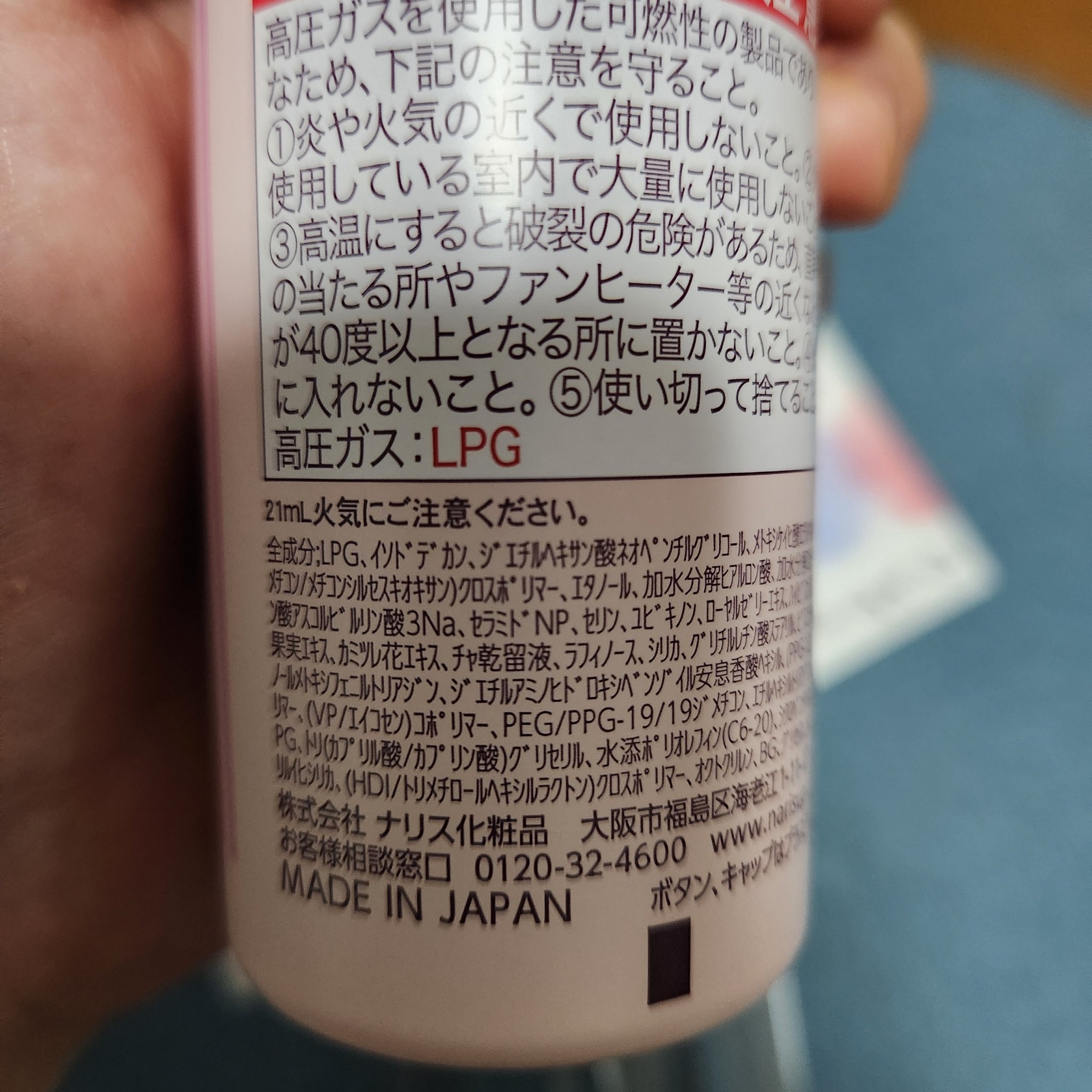 パラソーラ フレグランス UVスプレー N3/パラソーラ/日焼け止めミスト・スプレーを使ったクチコミ（3枚目）