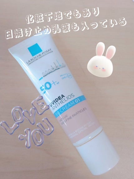UVイデア XL プロテクションBB/ラ ロッシュ ポゼ/BBクリームを使ったクチコミ(2枚目)
