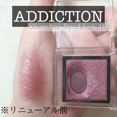 ADDICTION    ザ アイシャドウ
085  シャンハイブレックファースト



⋱⋰ ⋱⋰ ⋱⋰ ⋱⋰ ⋱⋰ ⋱⋰ ⋱⋰ ⋱⋰



アディクションのアイシャドウばかりの投稿になっておりますが