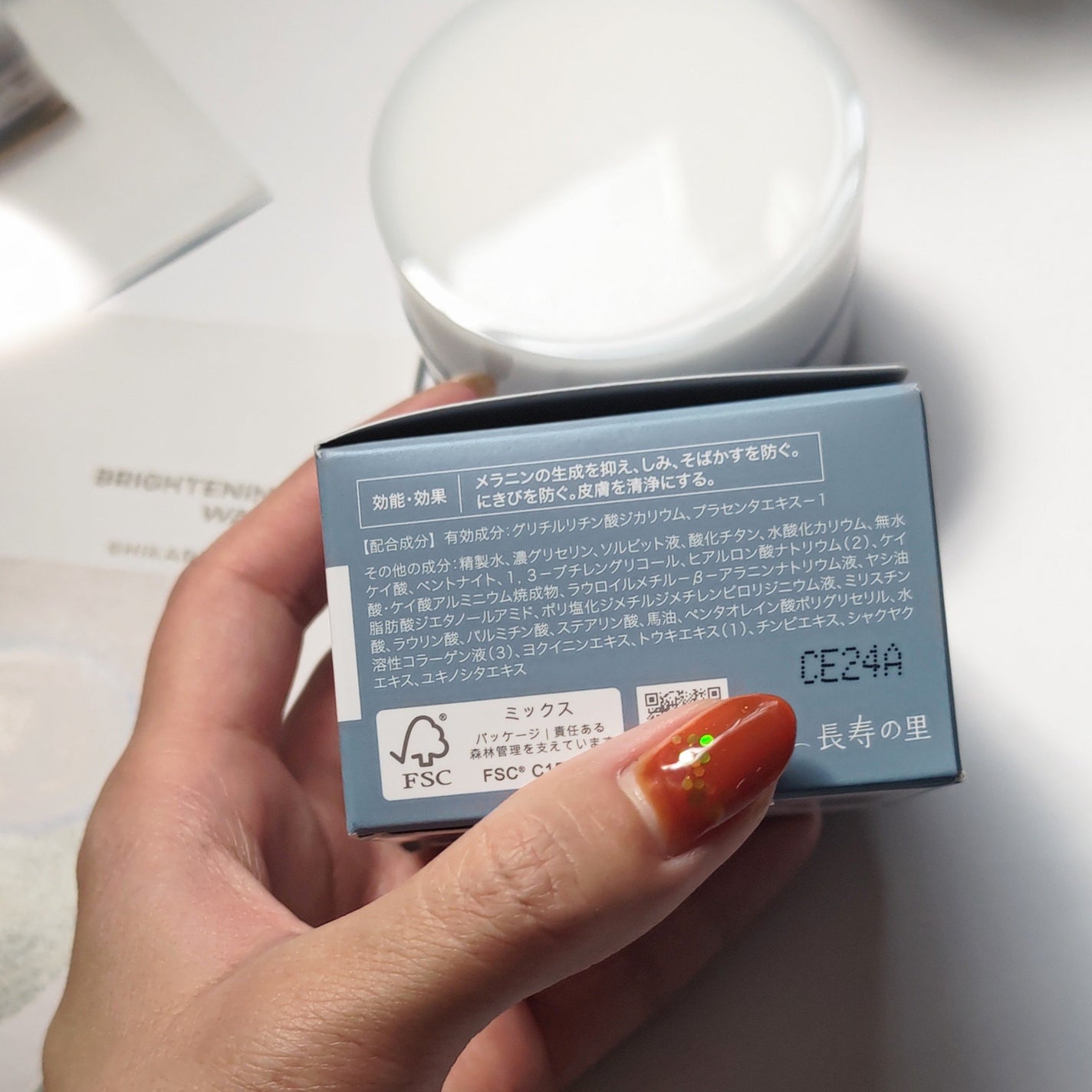 BRIGHTENING WASH/SHIKARI/その他洗顔料を使ったクチコミ(2枚目)