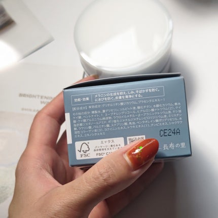 BRIGHTENING WASH/SHIKARI/その他洗顔料を使ったクチコミ(2枚目)