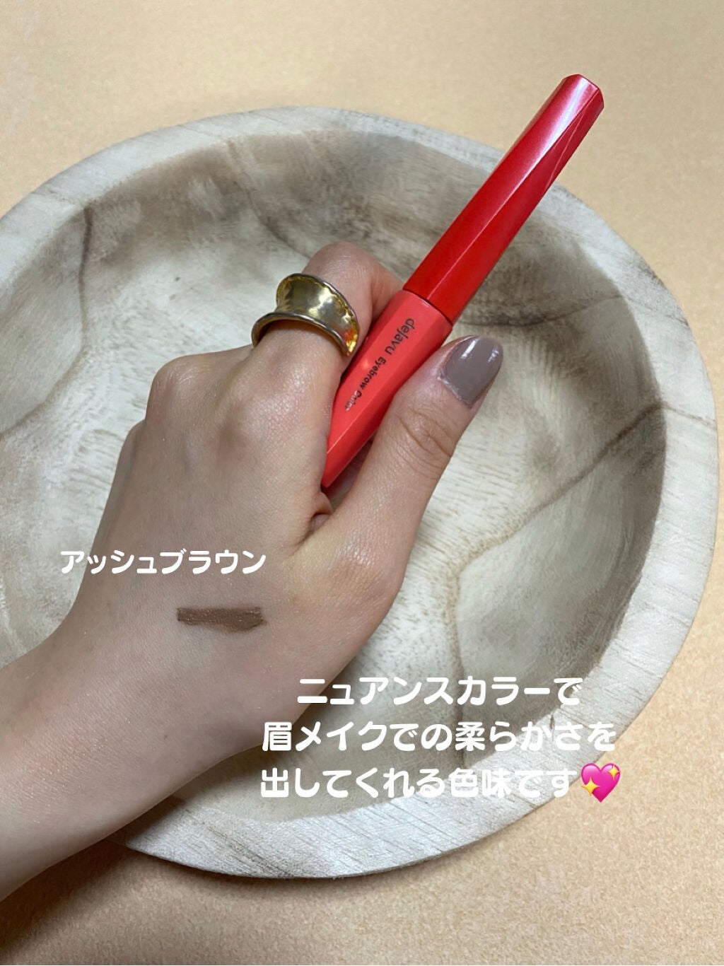 フィルム眉カラー/デジャヴュ/眉マスカラを使ったクチコミ(3枚目)