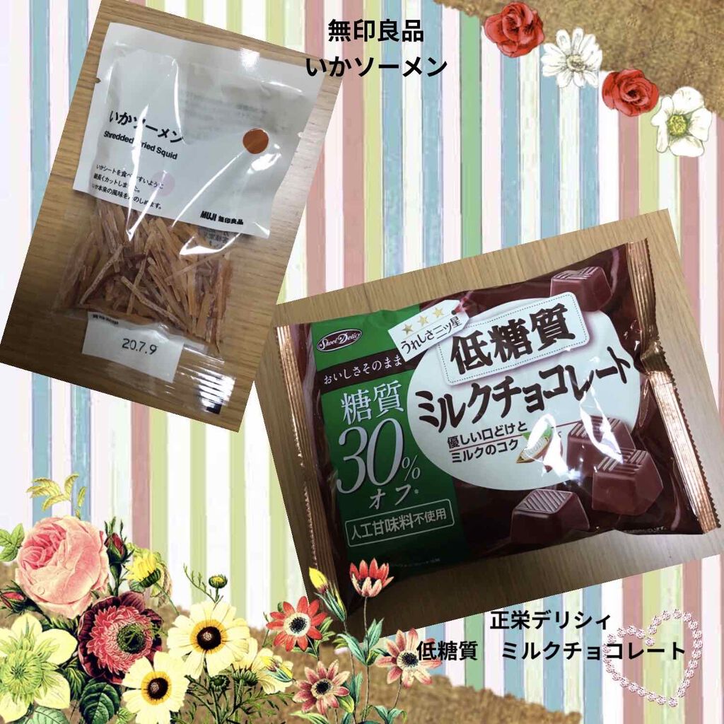 maimai on LIPS 「無印良品 いかソーメンと、低糖質ミルクチョコレートです🌼無印の..」(1枚目)