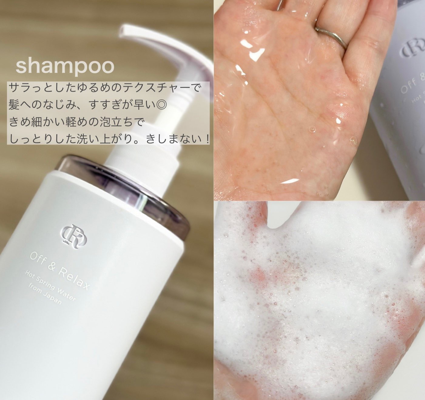 ＯＲ スパ・シャンプー／ヘアトリートメント シルキーナイトリペア/Off&Relax/市販シャンプーを使ったクチコミ（2枚目）