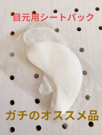 ローションシート(部分用)/無印良品/その他スキンケアグッズを使ったクチコミ(1枚目)