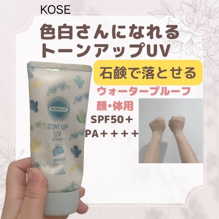 トーンアップUV エッセンス/サンカット®/日焼け止めローションを使ったクチコミ(1枚目)