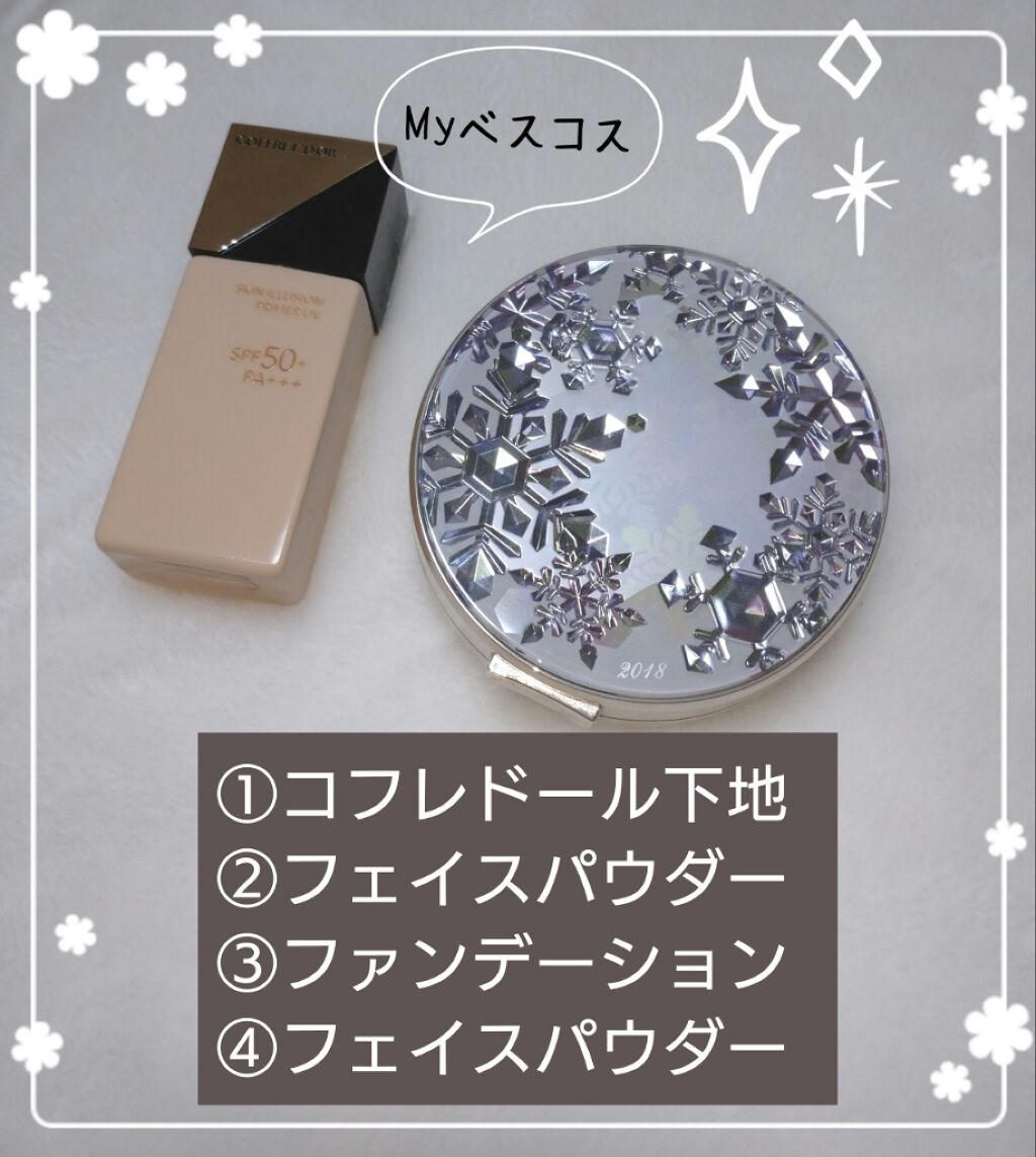 スキンイリュージョンプライマーUV/コフレドール/化粧下地を使ったクチコミ(2枚目)