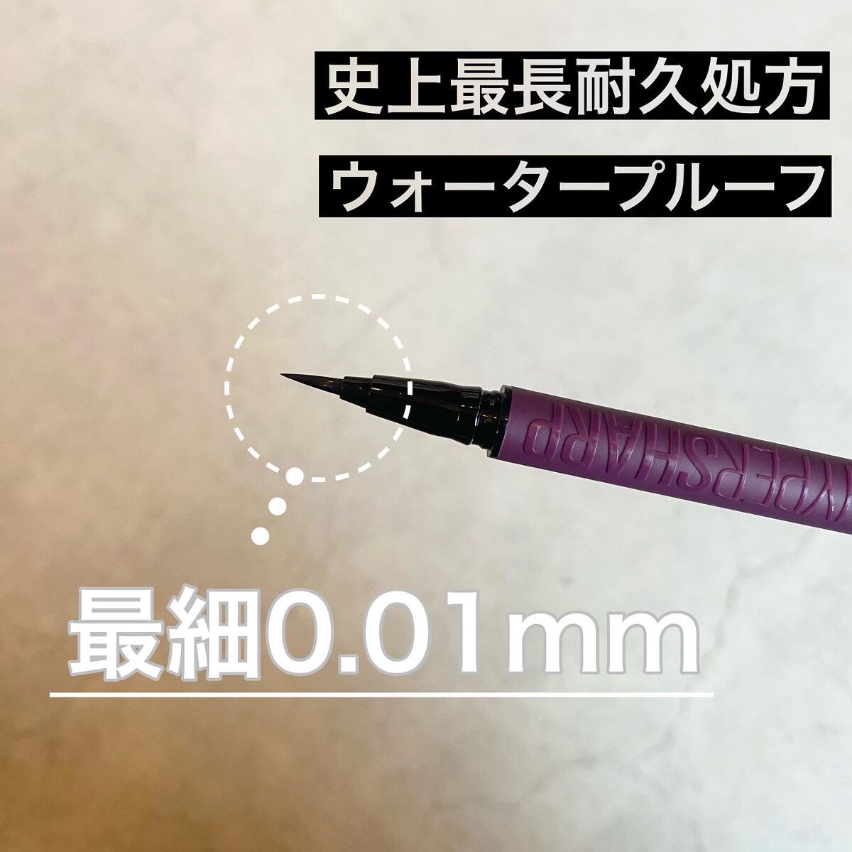 ウルトラカラー アイライナー/MAYBELLINE NEW YORK/リキッドアイライナーを使ったクチコミ(2枚目)