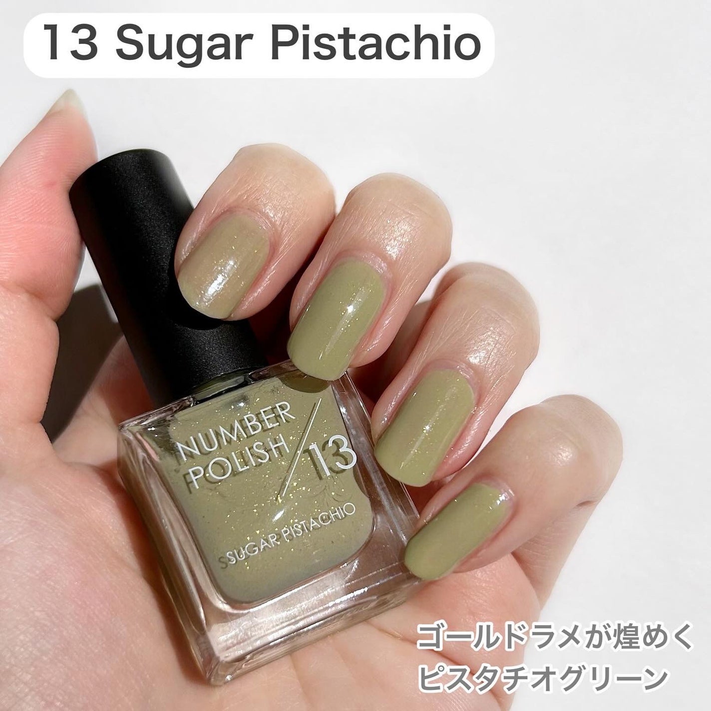 NUMBER POLISH /D-UP/マニキュアを使ったクチコミ(7枚目)