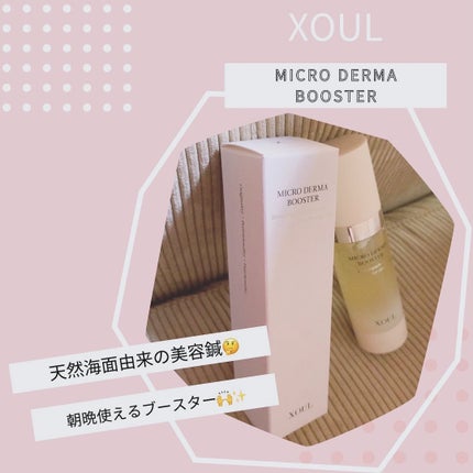 マイクロダーマブースター/XOUL/美容液を使ったクチコミ(1枚目)