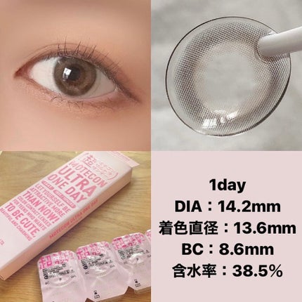 超モテコンウルトラワンデー/モテコン/ワンデー(1DAY)カラコンを使ったクチコミ(3枚目)
