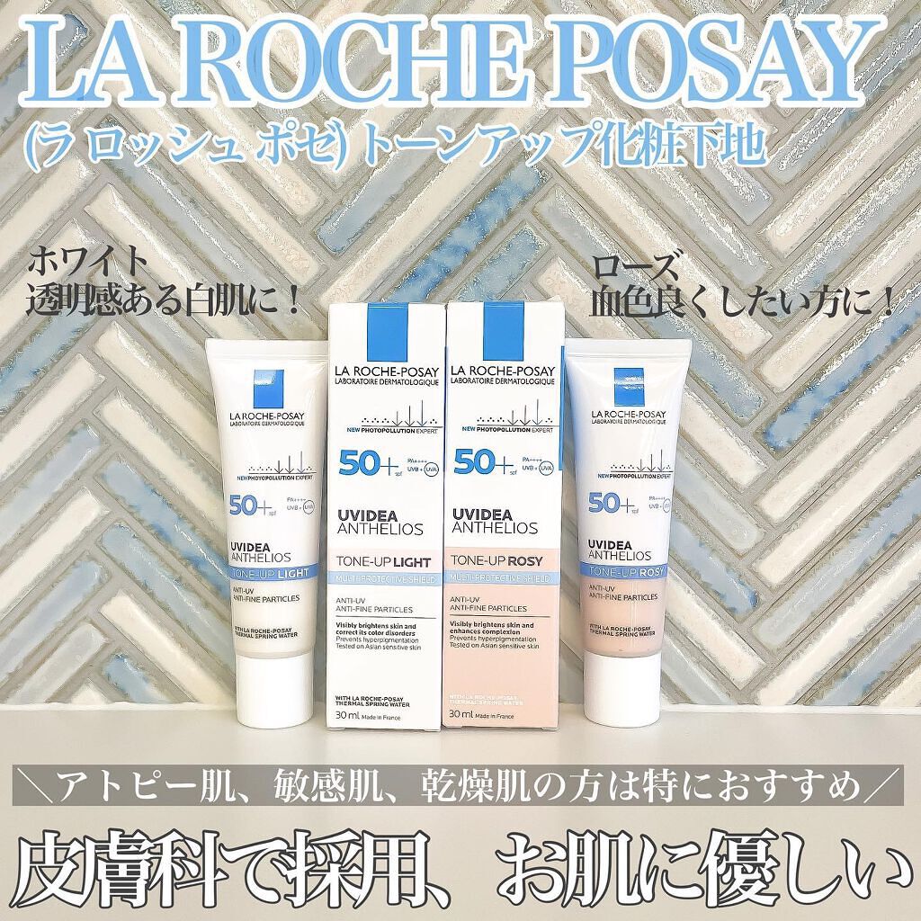 UVイデア XL プロテクショントーンアップ/ラ ロッシュ ポゼ/日焼け止めクリームを使ったクチコミ（1枚目）