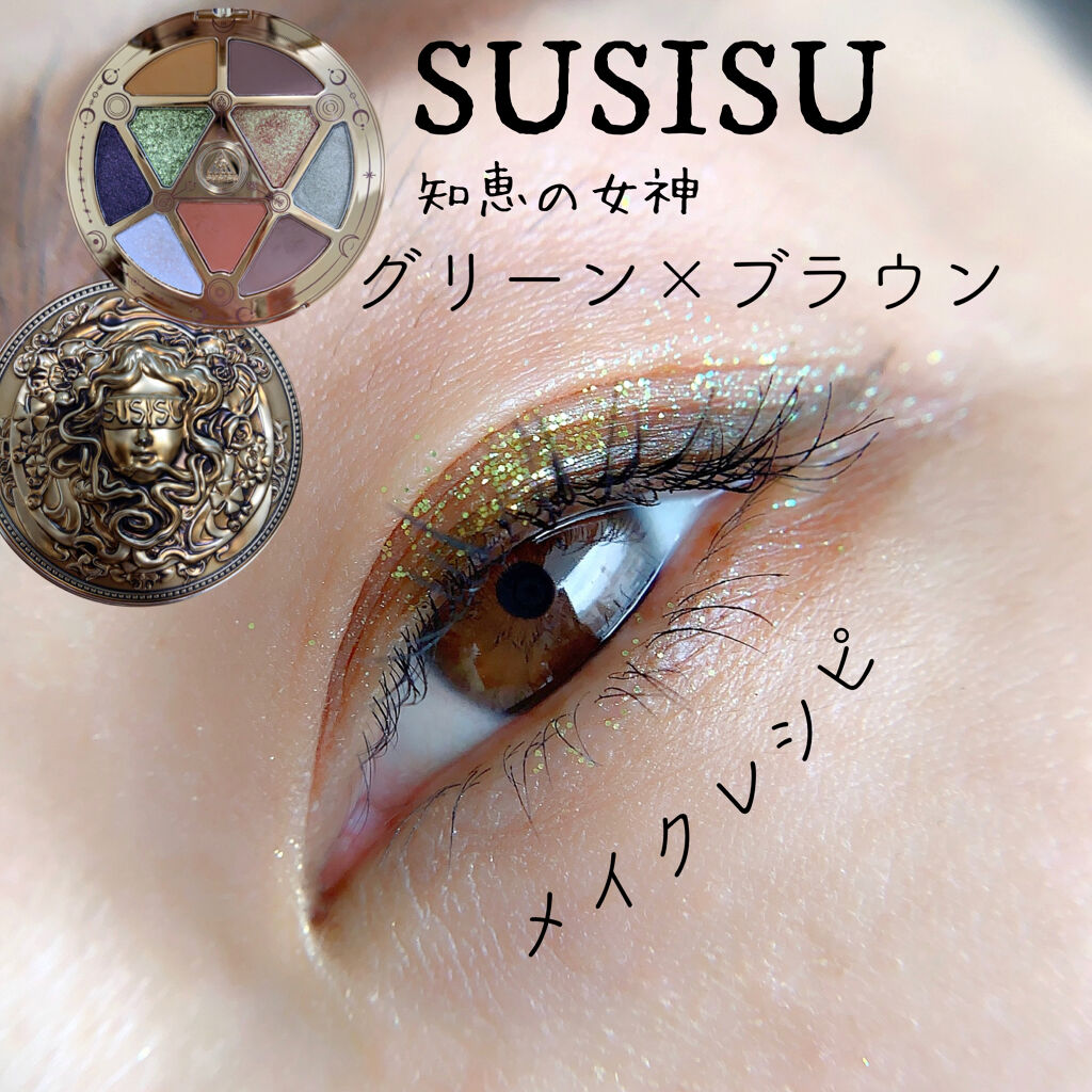 GODDESS 9 EYESHADOW/SUSISU/アイシャドウパレットを使ったクチコミ（1枚目）
