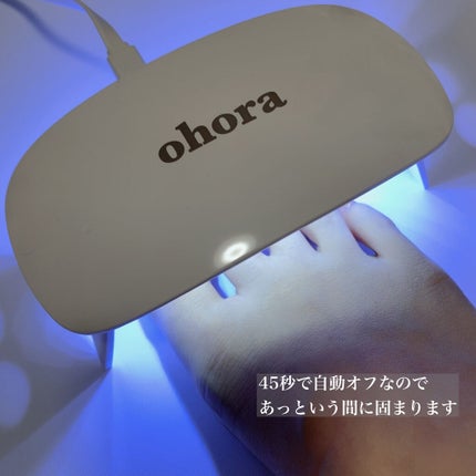オホーラ ジェルランプ/ohora/ネイル用品を使ったクチコミ(4枚目)