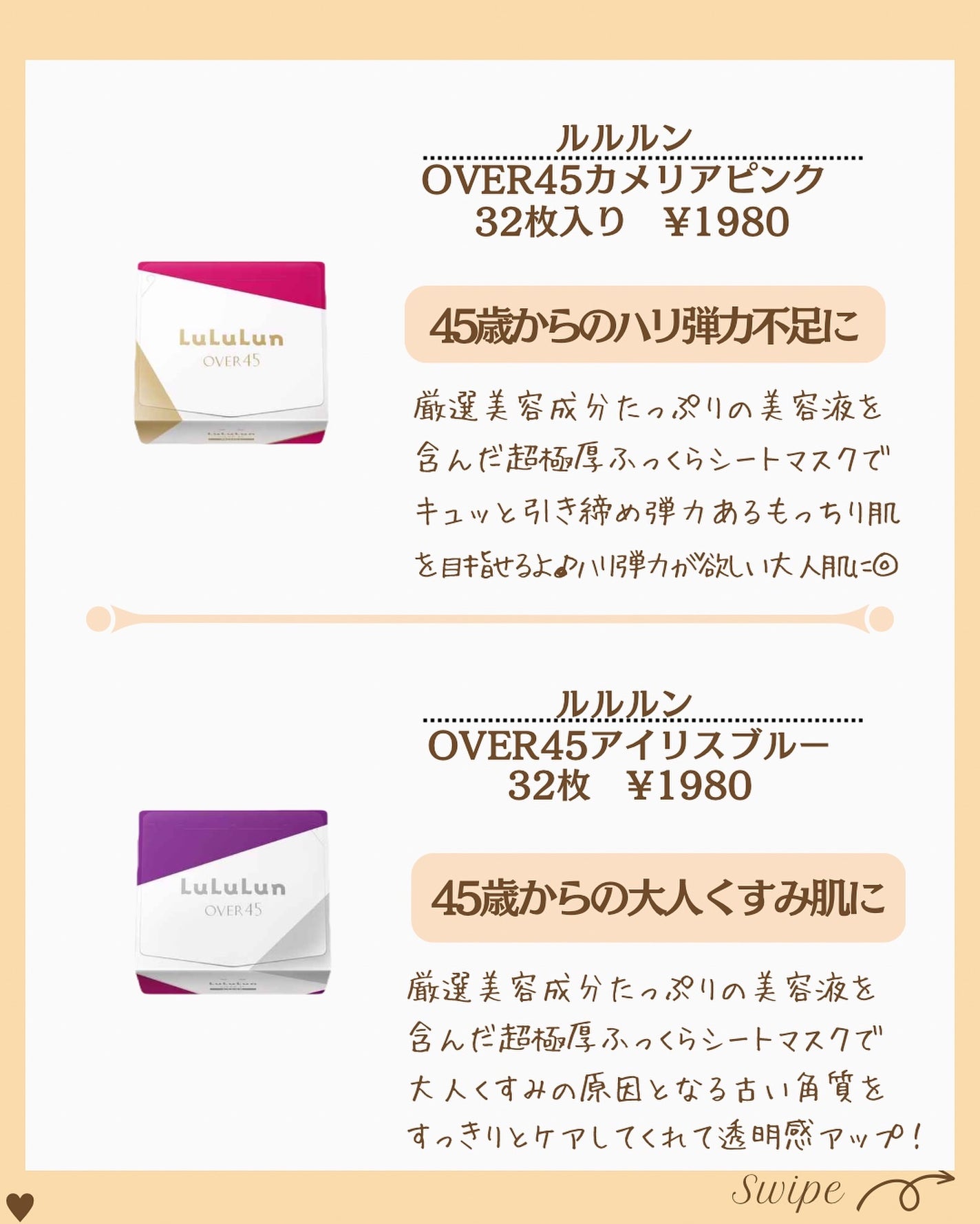 つや子 on LIPS 「『化粧水パックといえばコレ👉🏻ルルルン徹底比較👀🌟』美肌になれ..」(4枚目)