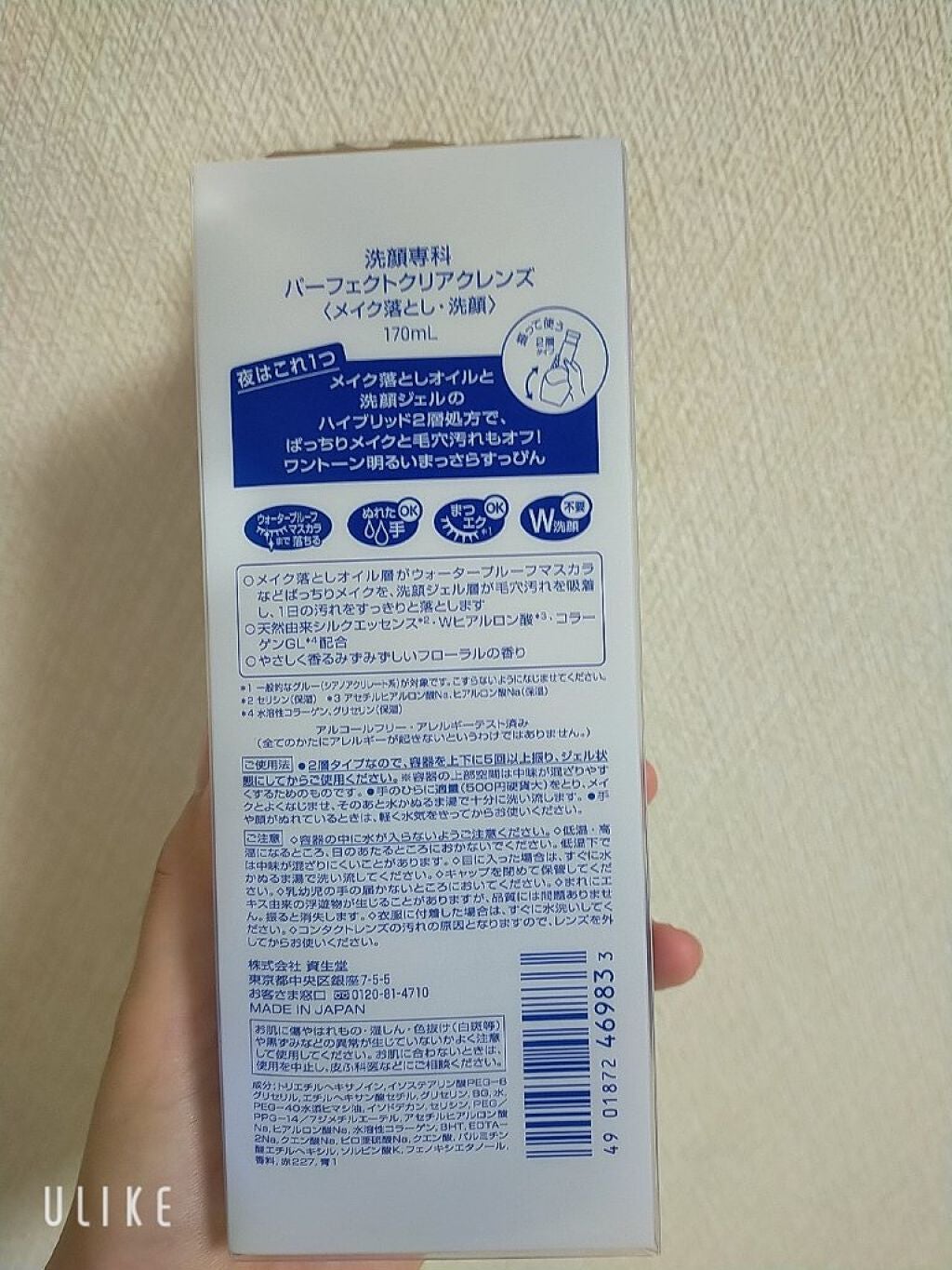 洗顔専科 パーフェクトクリアクレンズ/SENKA(専科)/クレンジングジェルを使ったクチコミ(2枚目)