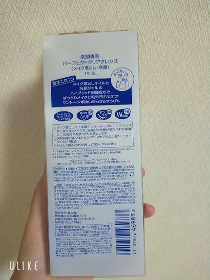 洗顔専科 パーフェクトクリアクレンズ/SENKA(専科)/クレンジングジェルを使ったクチコミ(2枚目)