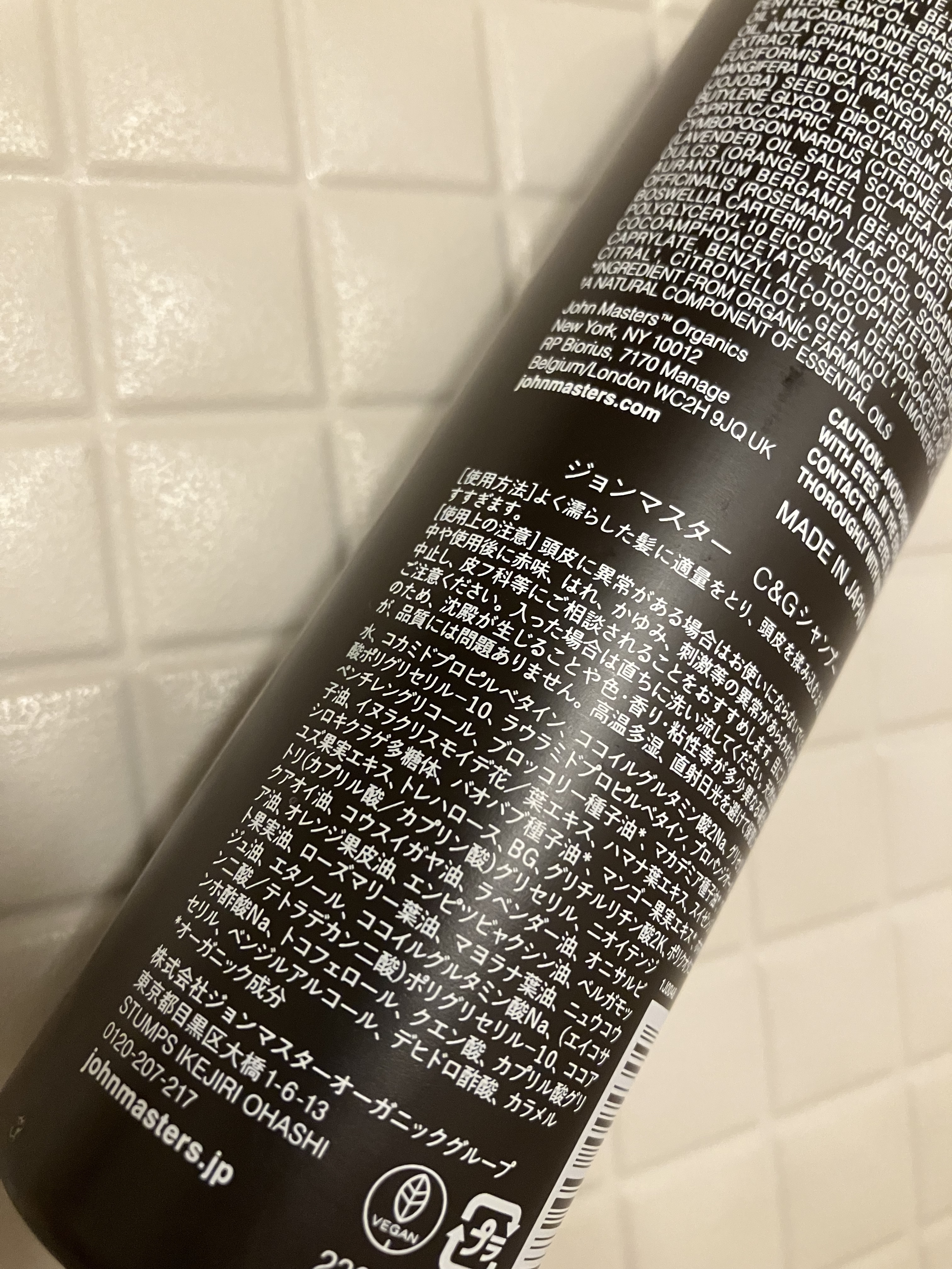 C&Gシャンプー/john masters organics/市販シャンプーを使ったクチコミ（3枚目）