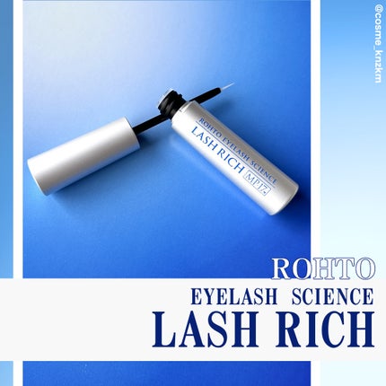 ラッシュリッチアイラッシュセラム/ロート製薬/まつげ美容液を使ったクチコミ(3枚目)