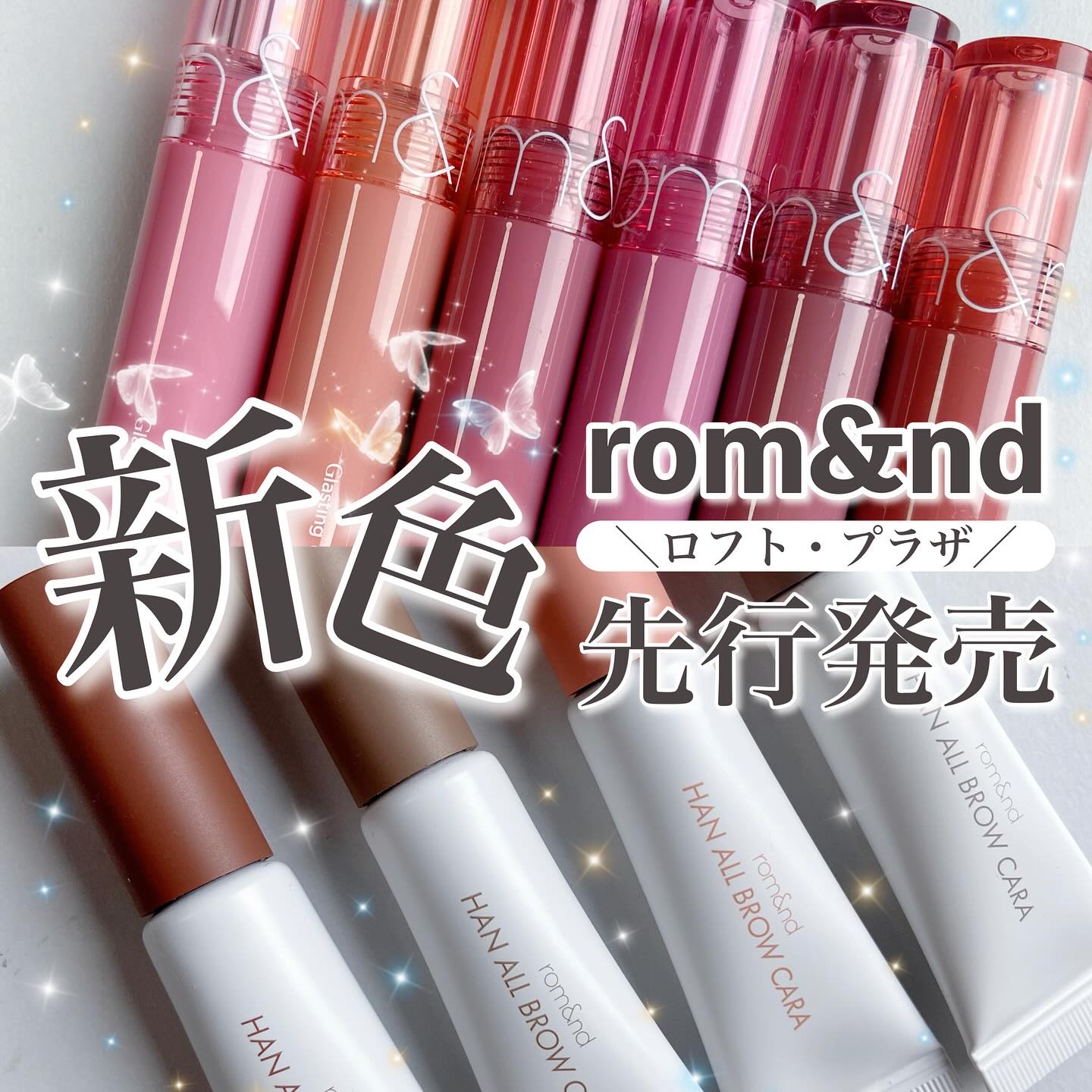 グラスティングカラーグロス/rom&nd/リップグロスを使ったクチコミ（1枚目）