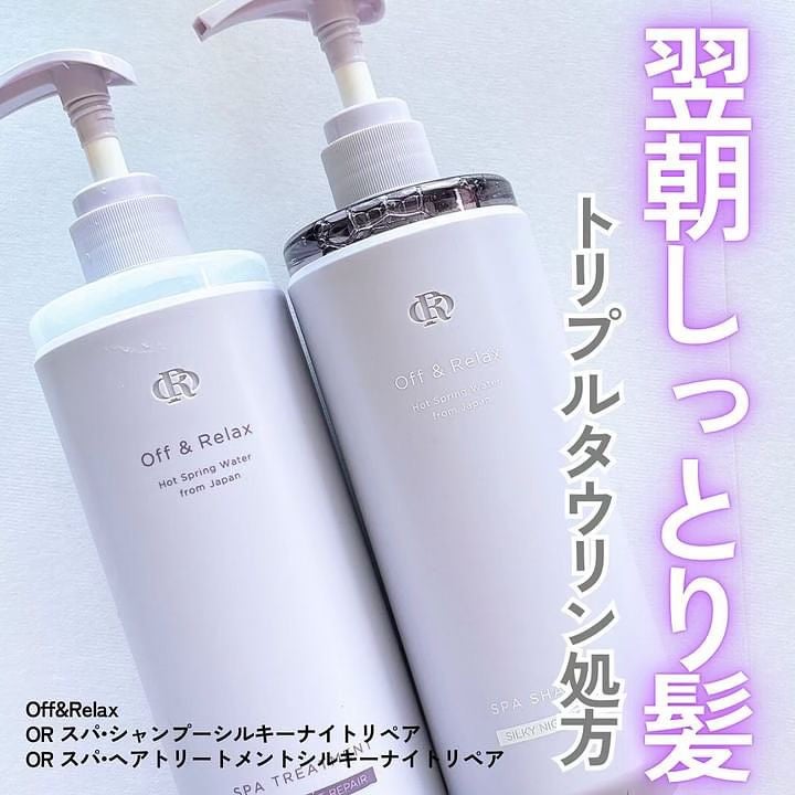 OR スパ・シャンプー/ヘアトリートメント シルキーナイトリペア/Off&Relax/市販シャンプーを使ったクチコミ(1枚目)