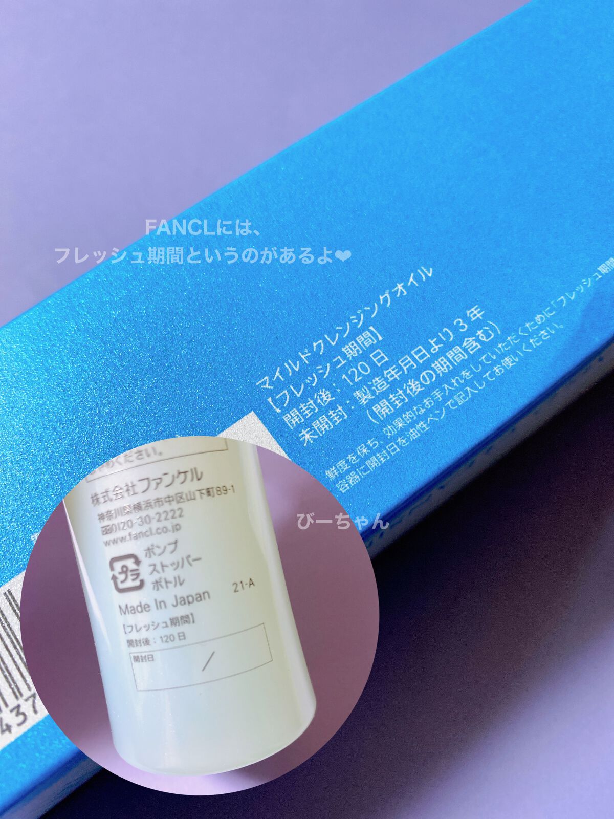 マイルドクレンジング オイル/ファンケル/オイルクレンジングを使ったクチコミ(5枚目)