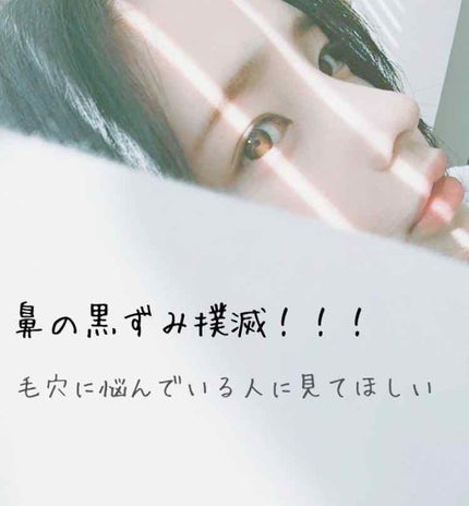 エマルジョンリムーバー 300ml/200ml/水橋保寿堂製薬/その他洗顔料を使ったクチコミ(1枚目)