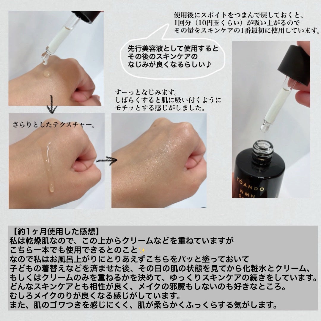 NMN 13 Serum/YÓANDO/美容液を使ったクチコミ(3枚目)
