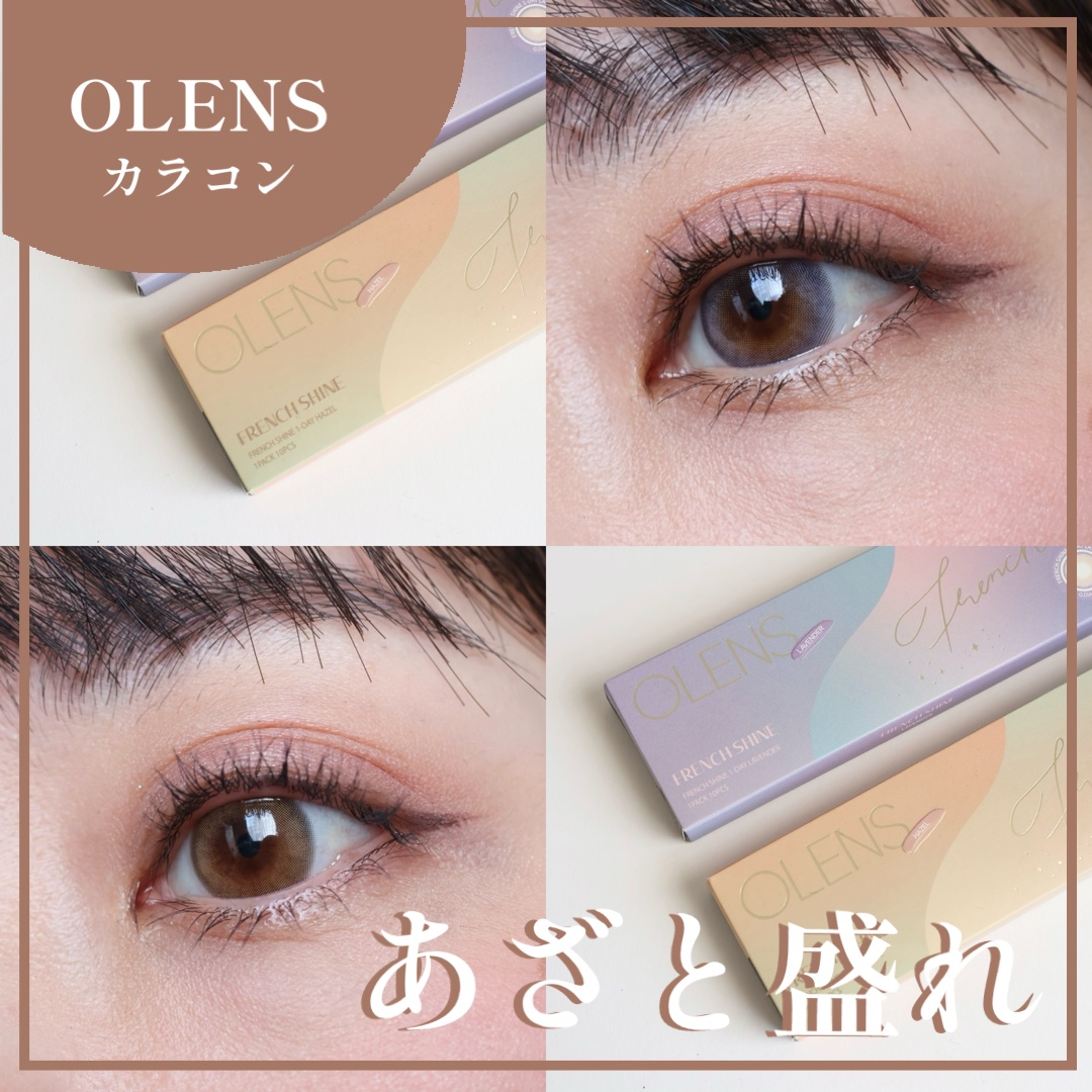 FrenchShine1day/OLENS/ワンデー（１DAY）カラコンを使ったクチコミ（1枚目）