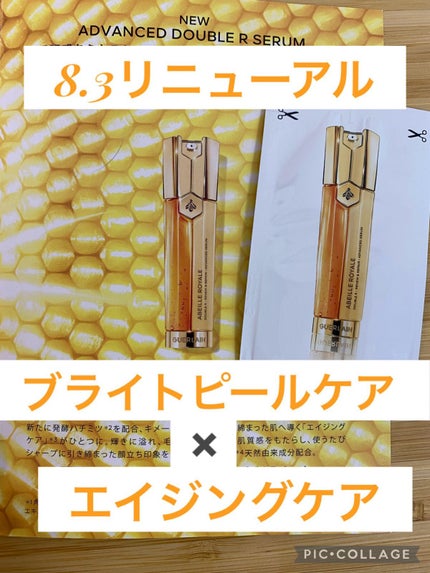 試してみた】アベイユ ロイヤル アドバンスト ダブルR セロム 試してみた】アベイユ ロイヤル アドバンスト ダブルR セロム